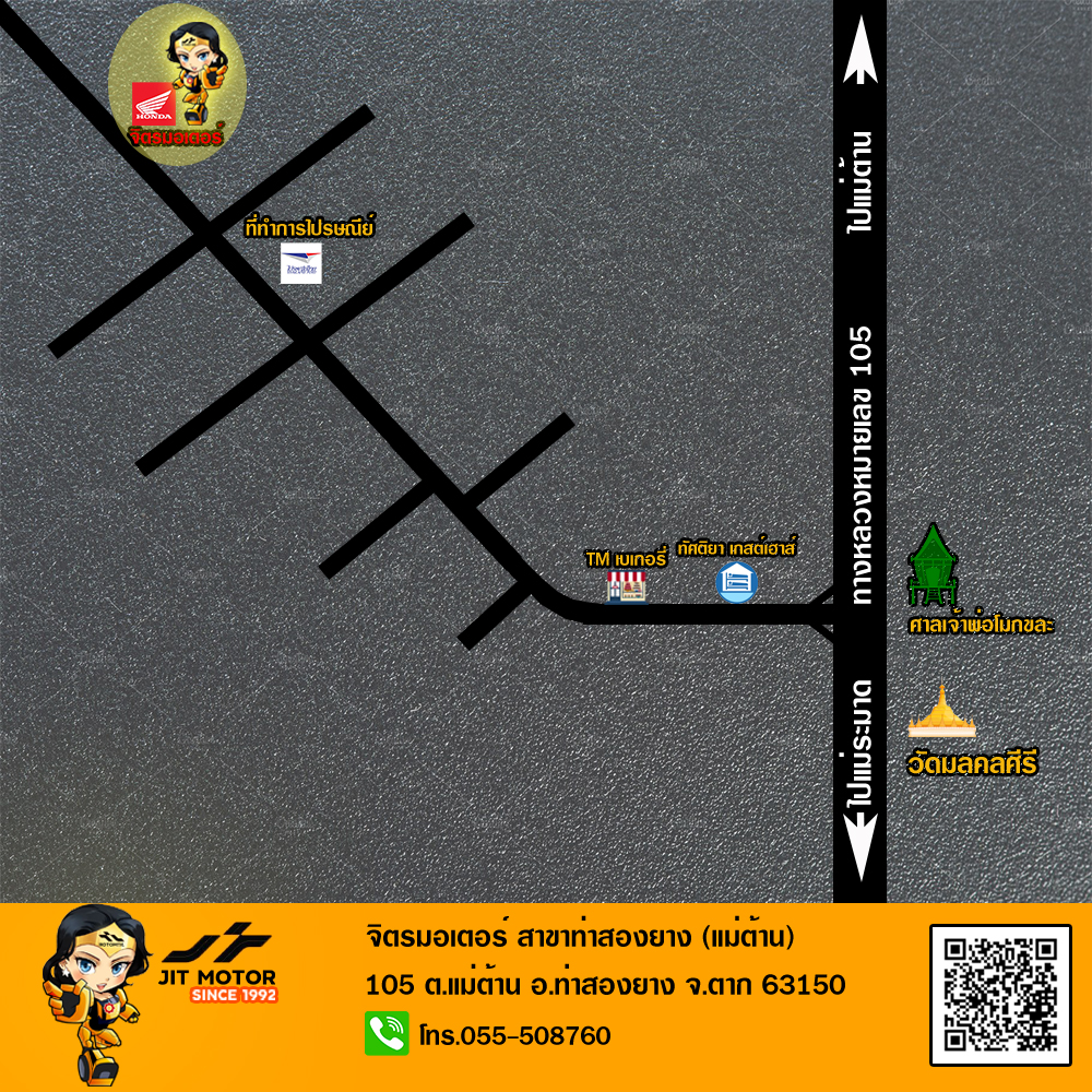 ท่าสองยาง