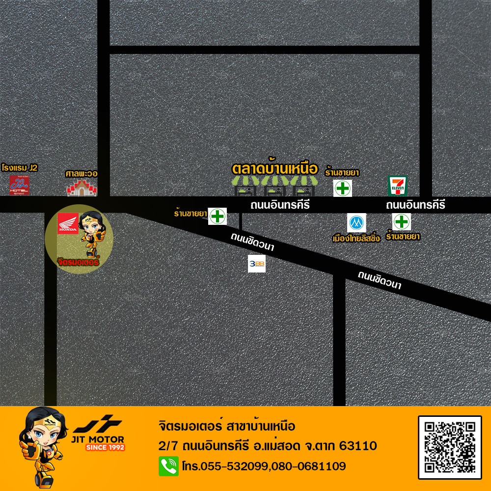 บ้านเหนือ