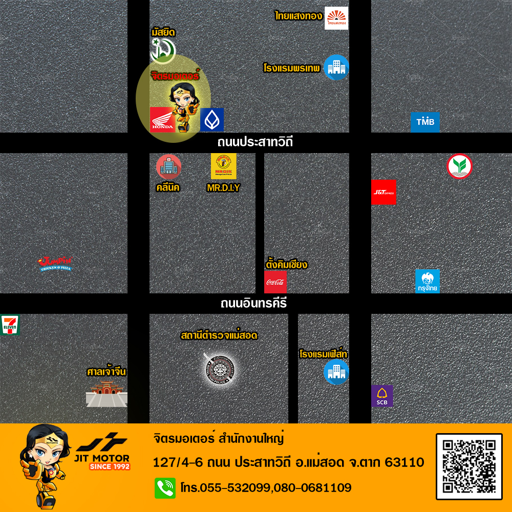 สำนักงานใหญ่