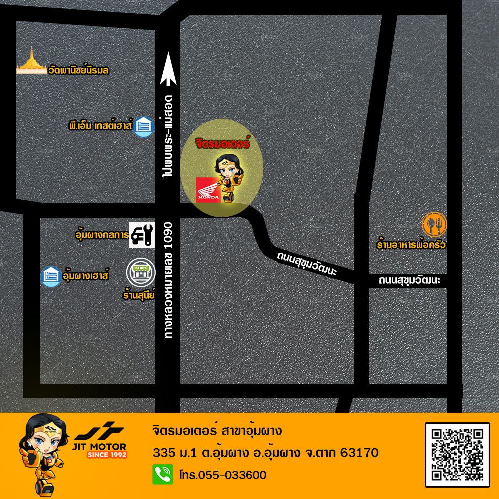 อุ้มผาง