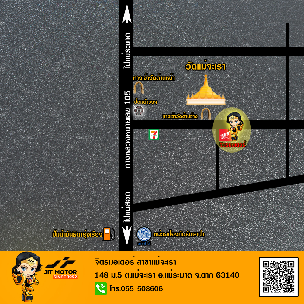 แม่จะเรา