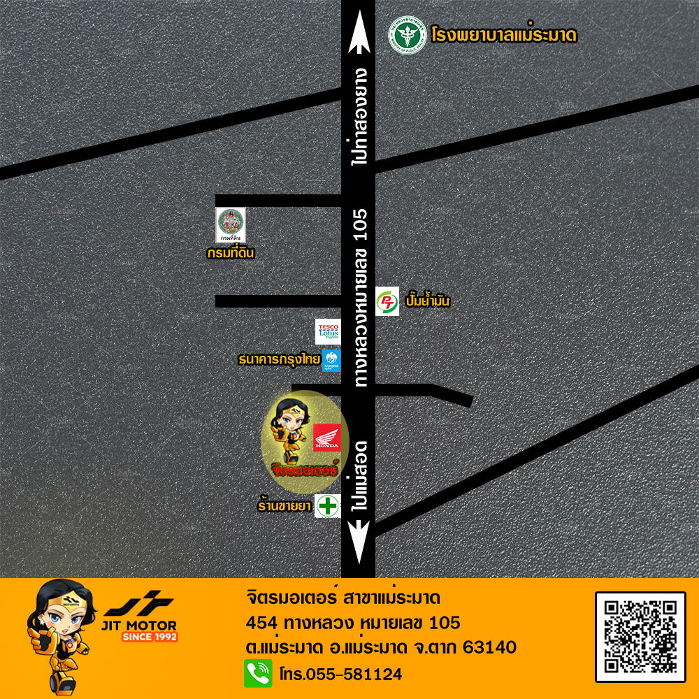 แม่ระมาด